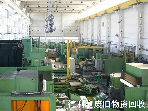 （山西/山東）車間設(shè)備回收，生產(chǎn)加工設(shè)備回收